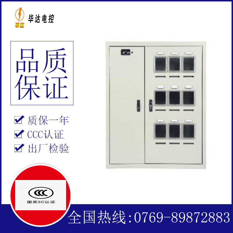 防爆电表箱