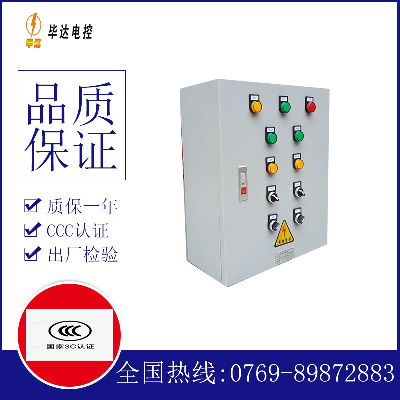 防爆电控箱